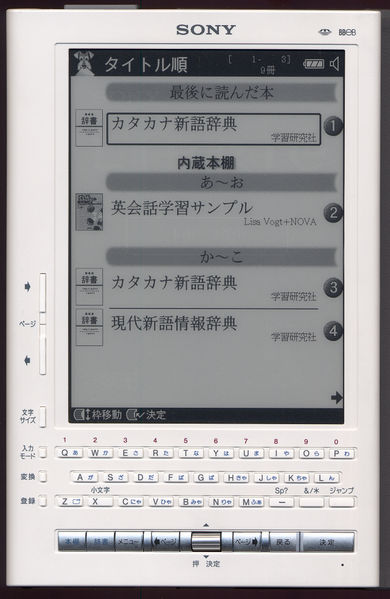 Sony Librie EBR-1000, the first commercial E Ink e-reader